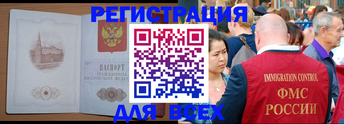 временная регистрация для всех в Вытегре