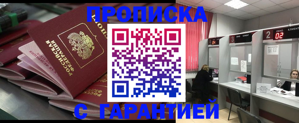 временная регистрация надежно в Вытегре