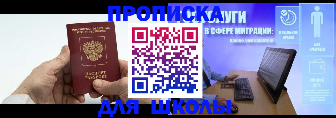 прописка иностранных граждан в Вытегре